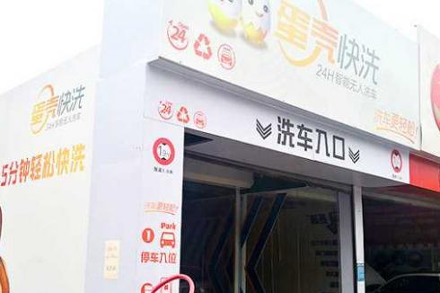 哪个品牌的自助洗车机好 哪个品牌的自助洗车机好