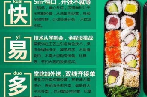 嘿店寿司 嘿店寿司