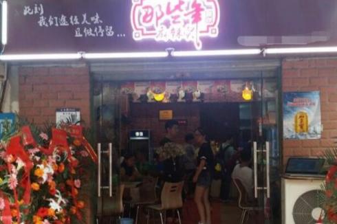 特色麻辣烫哪里有实体店 开店要多少资金 特色麻辣烫哪里有实体店 开店要多少资金