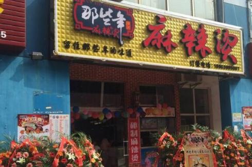 特色麻辣烫哪里有实体店 开店要多少资金 特色麻辣烫哪里有实体店 开店要多少资金