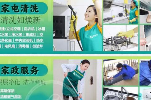 新开家政保洁加盟店怎么做宣传吸引人气 新开家政保洁加盟店怎么做宣传吸引人气