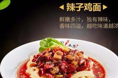 加盟火记嘿小面真的挣*吗 加盟火记嘿小面真的挣*吗