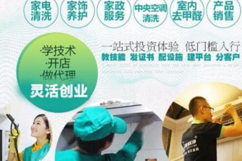 新开家政保洁加盟店怎么做宣传吸引人气 新开家政保洁加盟店怎么做宣传吸引人气