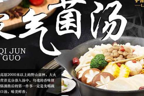 多功能涮烤一体锅怎么加盟 这几点要注意 多功能涮烤一体锅怎么加盟 这几点要注意