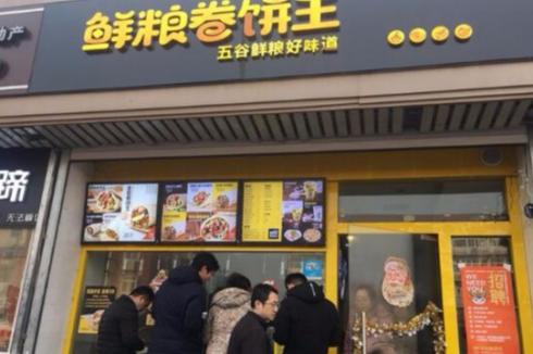 卷饼有多大利润 开店多久能有收益 卷饼有多大利润 开店多久能有收益