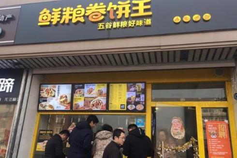做卷饼生意毛利润控制在多少比较合适 做卷饼生意毛利润控制在多少比较合适
