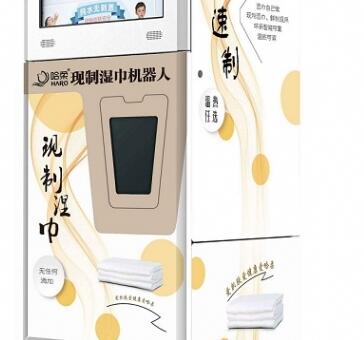 哈柔智能湿巾机器人 哈柔智能湿巾机器人