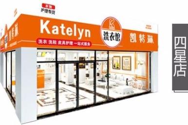 做干洗店需要注意什么 上海干洗店哪家好 做干洗店需要注意什么 上海干洗店哪家好