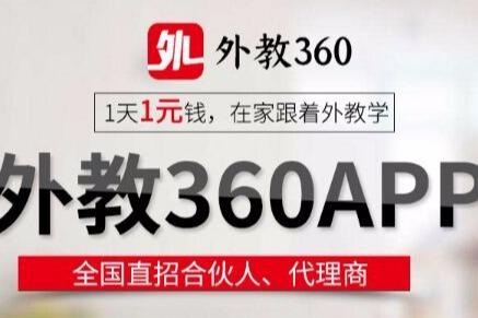 没经验可以进入教育行业吗 外教360前景如何 没经验可以进入教育行业吗 外教360前景如何