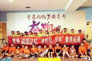 博赞教育怎么加盟 未来前景怎么样 博赞教育怎么加盟 未来前景怎么样