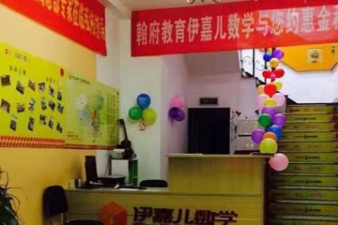 开一家数学辅导班的发展优势有哪些 开一家数学辅导班的发展优势有哪些