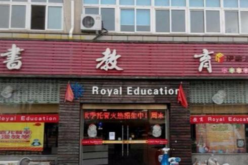 开一家数学辅导班的发展优势有哪些 开一家数学辅导班的发展优势有哪些