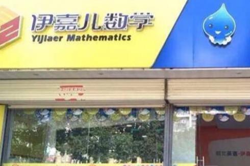 开一家数学辅导班的发展优势有哪些 开一家数学辅导班的发展优势有哪些