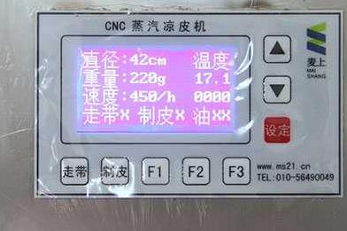 开个凉皮加工厂怎么样 开个凉皮加工厂怎么样
