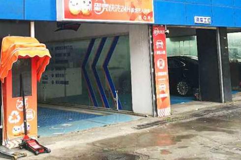 专业洗车设备价格贵不贵 快捷洗车加盟有市场吗 专业洗车设备价格贵不贵 快捷洗车加盟有市场吗