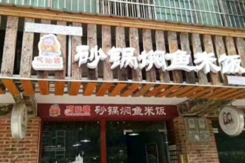 巧仙婆有哪些加盟的优势 开店的话需要准备哪些证件 巧仙婆有哪些加盟的优势 开店的话需要准备哪些证件