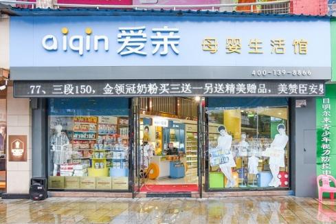 母嬰店現(xiàn)在的市場怎么樣 加盟哪家好