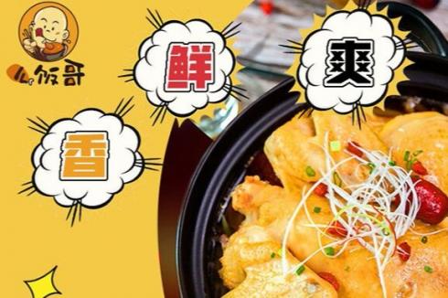 么饭哥脱骨鸡哪儿有店 生意好不好