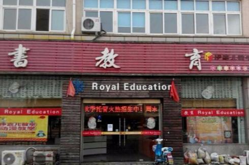 伊嘉儿数学辅导班开店需要多少* 全面分析加盟费组成 伊嘉儿数学辅导班开店需要多少* 全面分析加盟费组成