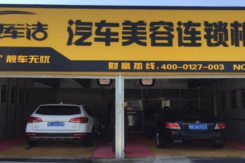 现在新小区适合开什么店 汽车美容有市场 现在新小区适合开什么店 汽车美容有市场