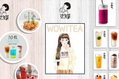 现在开茶饮店还**吗 去投资小气茶成本要多少 现在开茶饮店还**吗 去投资小气茶成本要多少