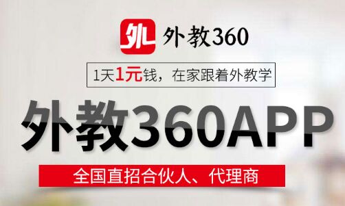 一節外教360的課程多少* 一節外教360的課程多少*