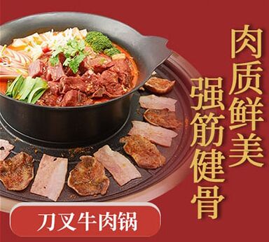 辣尚宫涮烤一体火锅 辣尚宫涮烤一体火锅