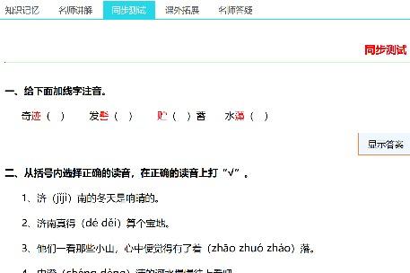 如何做教育加盟 黄冈网校一手揽尽收益 如何做教育加盟 黄冈网校一手揽尽收益