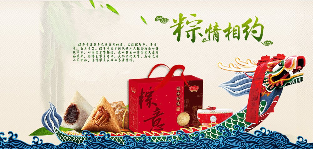 粽子的做法