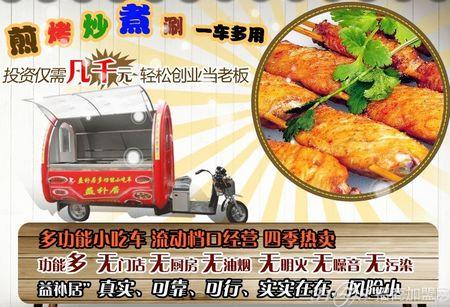 街边创业做什么生意好?小吃车给你赚钱机遇