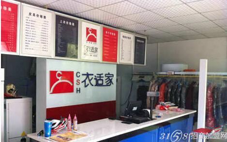 洗衣店排名_洗衣店门头(2)