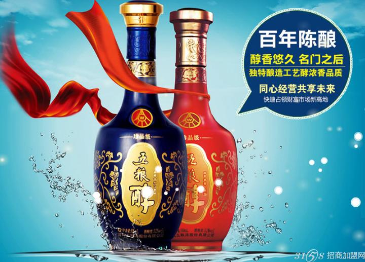 五糧醇白酒加盟代理怎么樣？