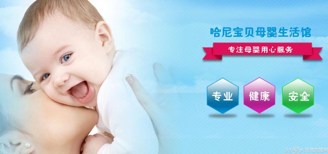 北京哈尼宝贝母婴公司深陷加盟骗局传闻 背后