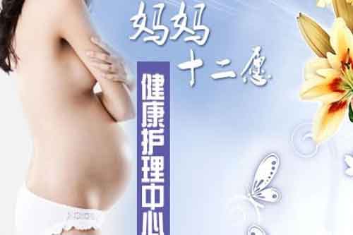 产后恢复加盟店好做吗，市场前景如何？