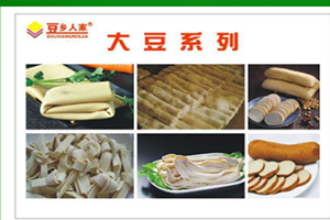 豆乡人家豆腐坊 豆乡人家豆腐坊