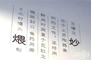 瓦罐香沸小吃快餐 瓦罐香沸小吃快餐