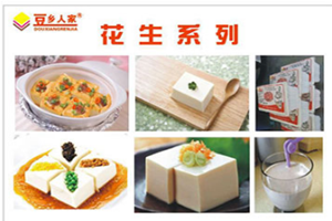豆乡人家豆腐坊 豆乡人家豆腐坊