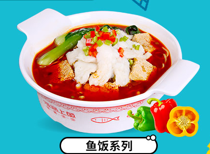 渔遇上鱼藤椒鱼饭 渔遇上鱼藤椒鱼饭