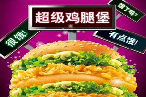 麦乐基快餐 麦乐基快餐