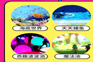 波比童話親子樂園 波比童話親子樂園