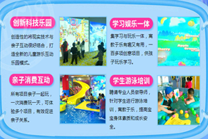 波比童話親子樂園 波比童話親子樂園