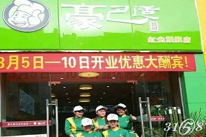 豪巴適重慶面館 豪巴適重慶面館