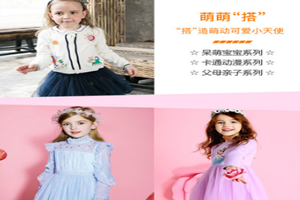 淘淘博士童裝 淘淘博士童裝