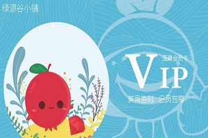 綠源谷零食小鋪 綠源谷零食小鋪