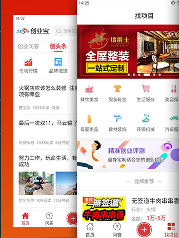 创业快讯 创业快讯