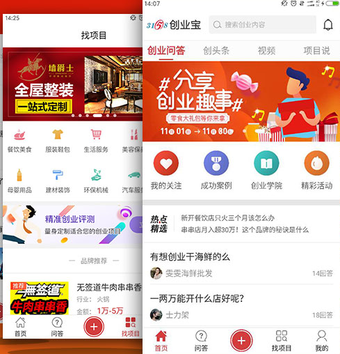创业快讯 创业快讯