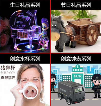 禮品繪個性創意禮品 禮品繪個性創意禮品