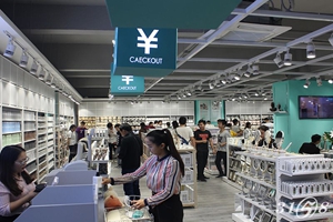 家簡生活精品時尚百貨 家簡生活精品時尚百貨