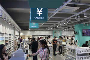 家简生活精品时尚百货 家简生活精品时尚百货