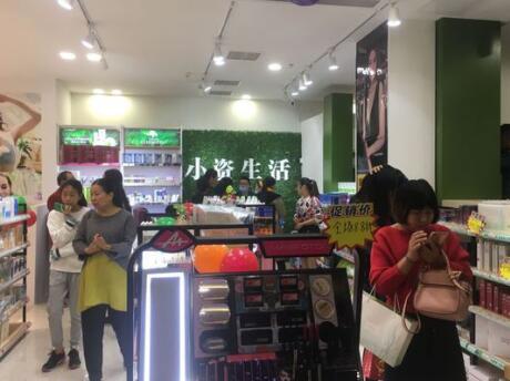 小资生活化妆品 小资生活化妆品